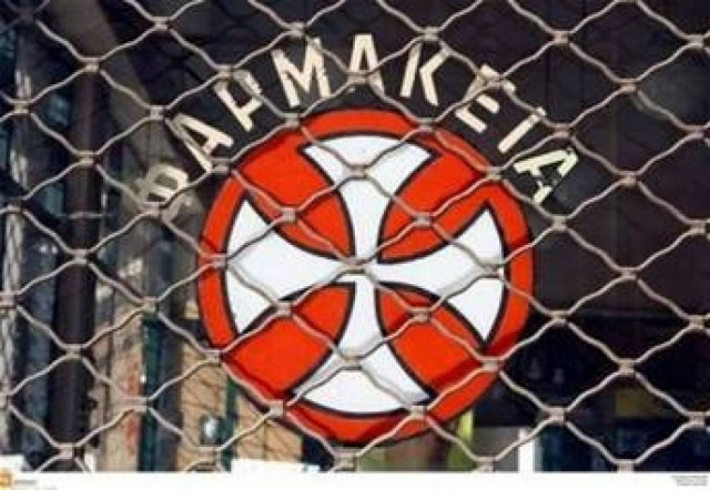 Συνεδριάζουν οι φαρμακοποιοί