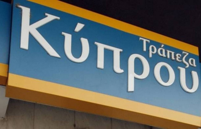 Παραμένει στην Ελλάδα η Τράπεζα Κύπρου