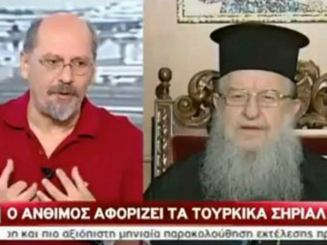 Μητροπολίτης Άνθιμος: Οι Έλληνες δεν πρέπει να βλέπουν τούρκικα σήριαλ