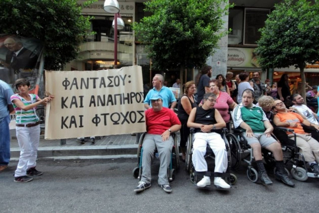 Διαμαρτυρία αναπήρων έξω από το υπουργείο Παιδείας