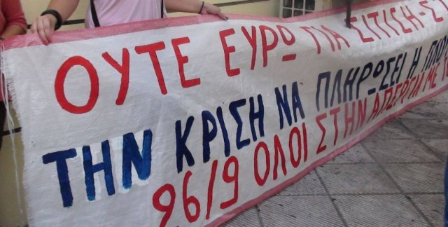 Βίντεο: Διαμαρτυρία φοιτητών έξω από το Πανεπιστήμιο Θεσσαλίας