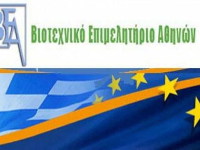 ΒΕΑ: Ζητά παράταση προθεσμίας εγγραφής στο ΓΕΜΗ