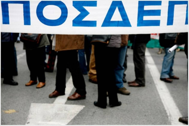 Νέα συγκέντρωση διαμαρτυρίας των πανεπιστημιακών