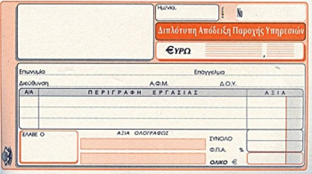 ΣΟΚ στους δημοσιογράφους: Στο 30% ο φόρος στα μπλοκάκια