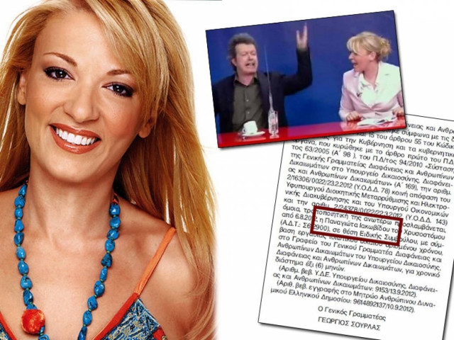 Πριν η Τάνια Ιακωβίδου γίνει ειδική σύμβουλος