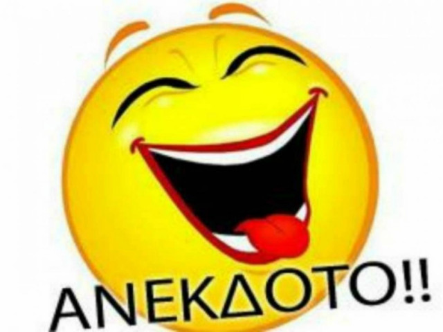 Ανέκδοτο: Ο περιπτεράς...