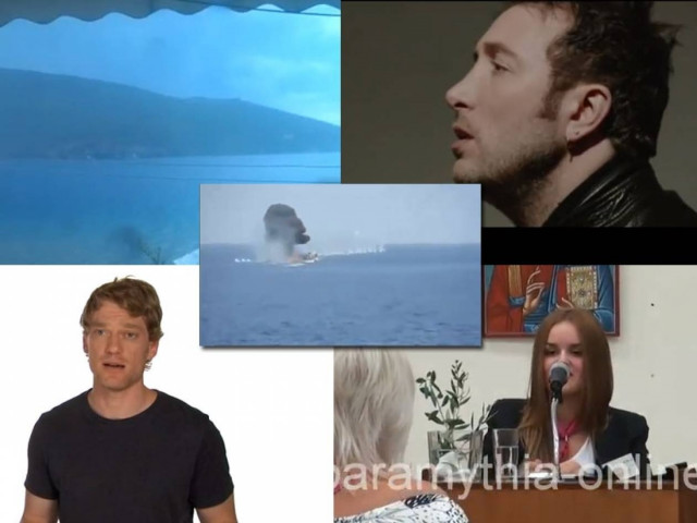 Ποια βίντεο έσπασαν τα κοντέρ την εβδομάδα που πέρασε