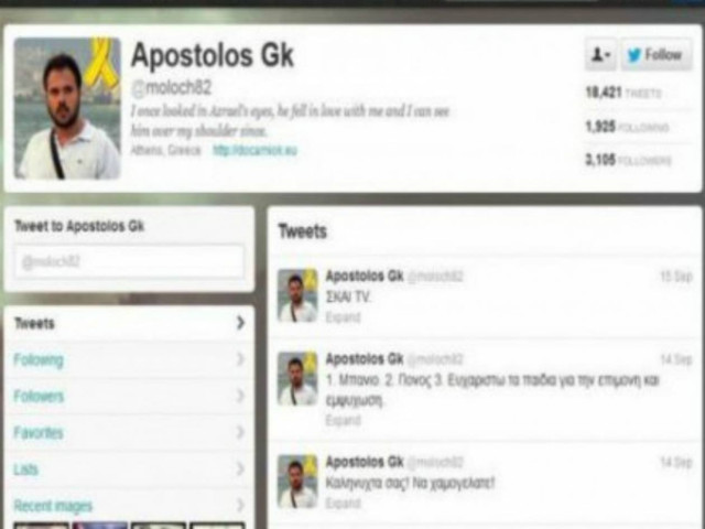 #TolisLovedMaria: Σήμερα η κηδεία του Αποστόλη