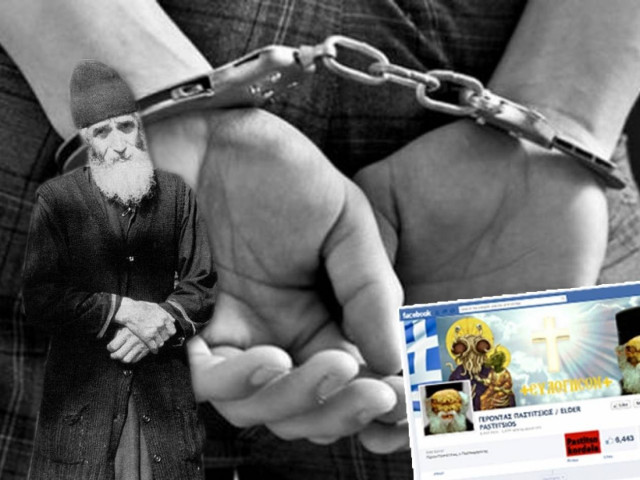 Κακοί χειρισμοί ΕΛ.ΑΣ. για τον Παΐσιο