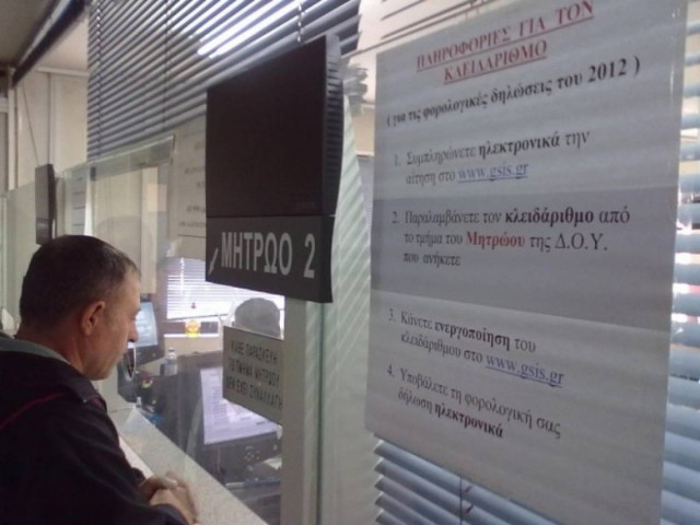 Κλειστές οι εφορίες για τρεις ημέρες