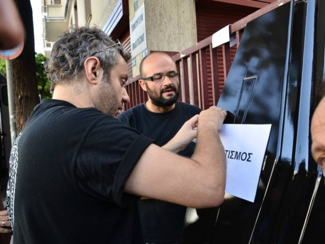 Πανελλαδική απεργία: Έστησαν φέρετρο έξω από το Υπ. Πολιτισμού (φωτο)