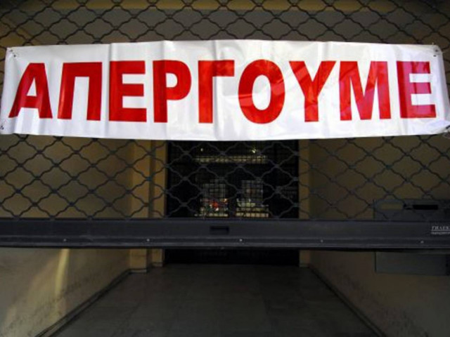 Πανελλαδική απεργία κατά των μέτρων