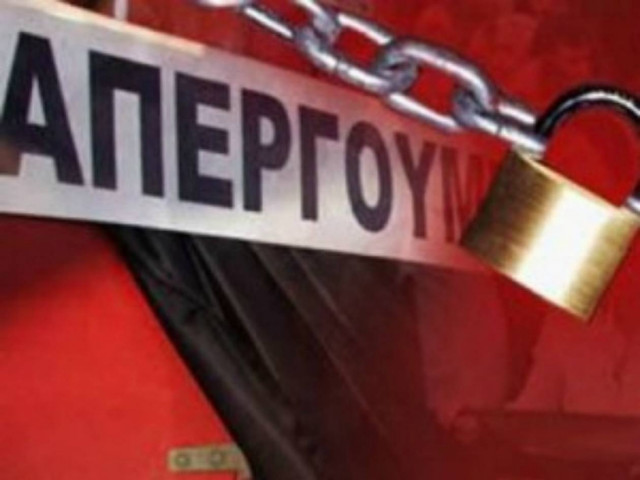 Πανελλαδική απεργία: Και οι Βολιώτες στους δρόμους