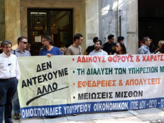 Συνεχίζουν τις κινητοποιήσεις οι εργαζόμενοι του ΥΠΟΙΚ