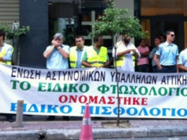 Διαμαρτυρία αστυνομικών στα γραφεία ΝΔ, ΠΑΣΟΚ και ΔΗΜ.ΑΡ