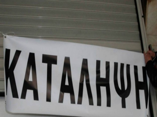 Πάτρα: Κατάληψη σε σχολείο γιατί... δεν έχουν χαρτί υγείας!