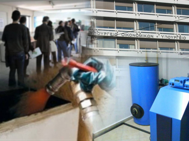 Επίδομα θέρμανσης: Ποιοι το δικαιούνται