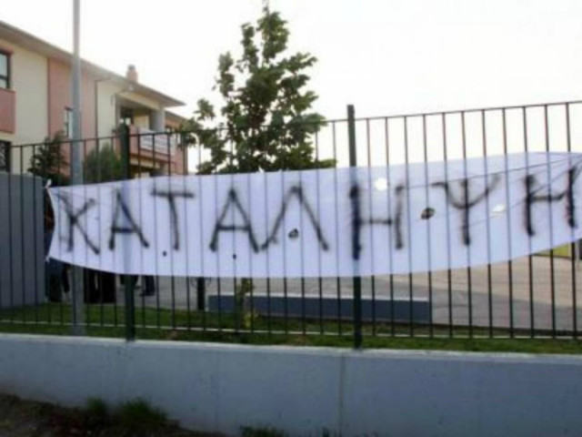 Ένταση στη Σάμο: Αστυνομικός χτύπησε καταληψία μαθητή