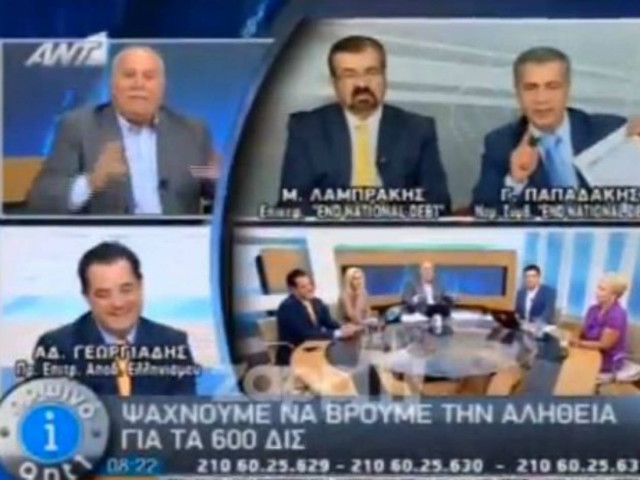 Βίντεο: Άγριος καβγάς Γεωργιάδη με τους ομογενείς για τα 600 δισ. ευρώ