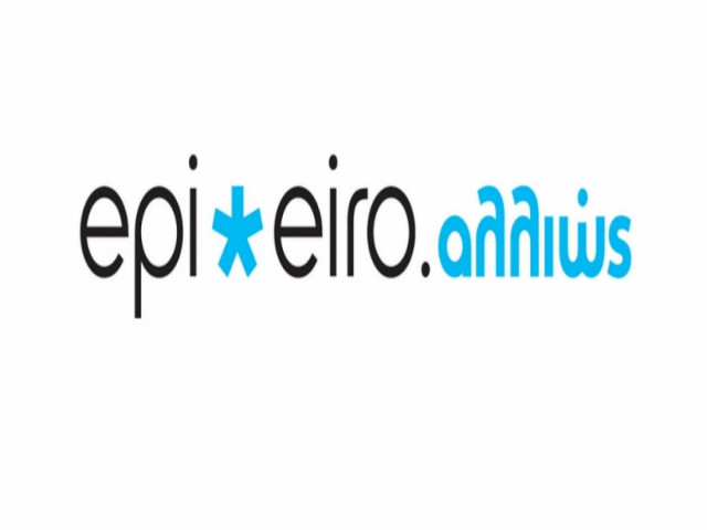 Η ΟΝΝΕΔ  epixeirei.αλλιώς