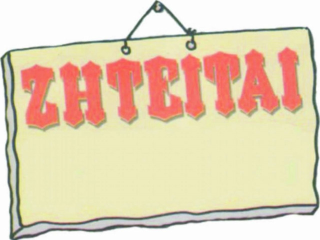 Απίστευτη ταμπέλα: Ζητούνται πελάτες με...λεφτά