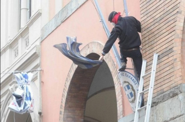 Ανακοίνωση του ΥΠΕΞ για το κατέβασμα της σημαίας στη Μπολόνια