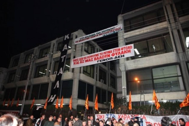 Σε κατάληψη κτιρίου της ΔΕΗ, προχώρησε η ΓΕΝΟΠ