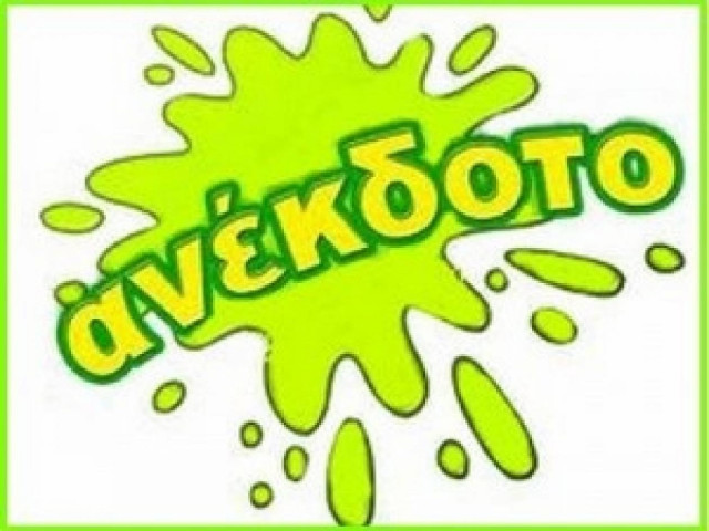 Ανέκδοτο: O Τοτός στο τηλέφωνο!