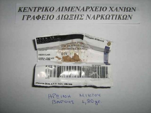 Έκρυβε την ηρωίνη στο... εισιτήριο του