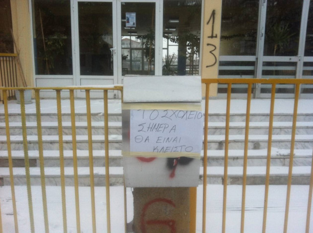 Τα σχολεία που θα είναι αύριο κλειστά