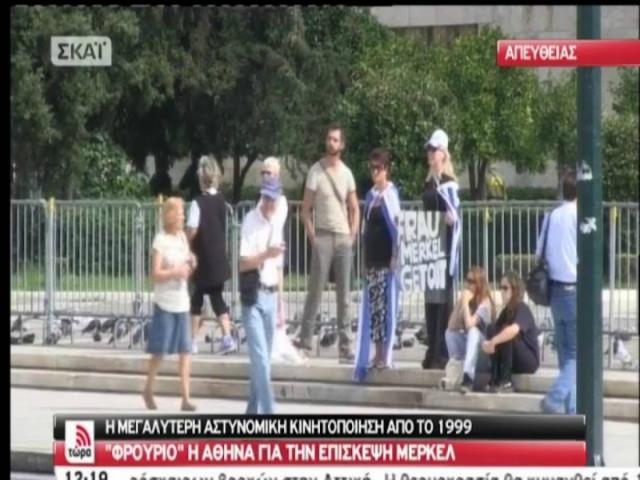 ΔΕΙΤΕ: FRAU MERKEL GET OUT!