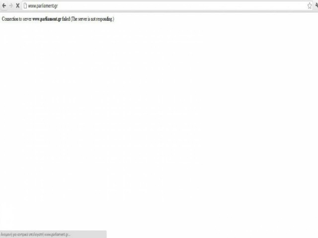 «Έπεσε» η ιστοσελίδα της Βουλής!