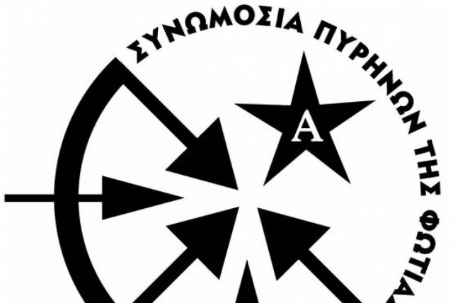 Επιστολές μελών των «Πυρήνων της Φωτιάς»