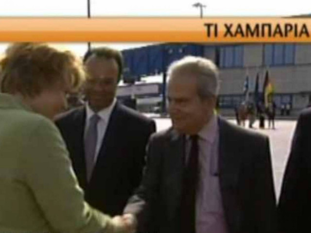 Βίντεο: Ποιος επίσημος χαιρέτησε την Μέρκελ λέγοντας  «Καλά είσαι;»!