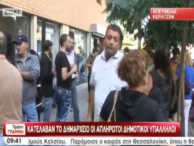 Κατάληψη στο δημαρχείο Κερατσινίου από υπαλλήλους