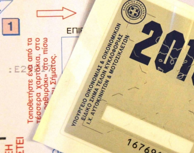 «Ηλεκτρονικά η διάθεση των τελών κυκλοφορίας»