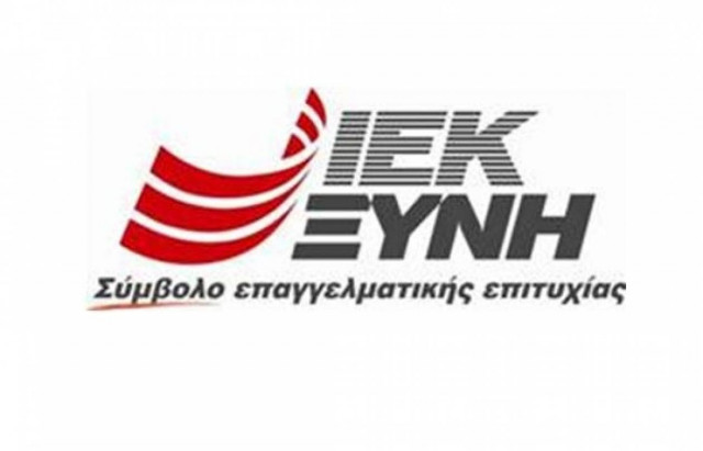 ΙΕΚ ΞΥΝΗ: «Δεκτός κάθε έλεγχος, όχι όμως η παραπληροφόρηση»