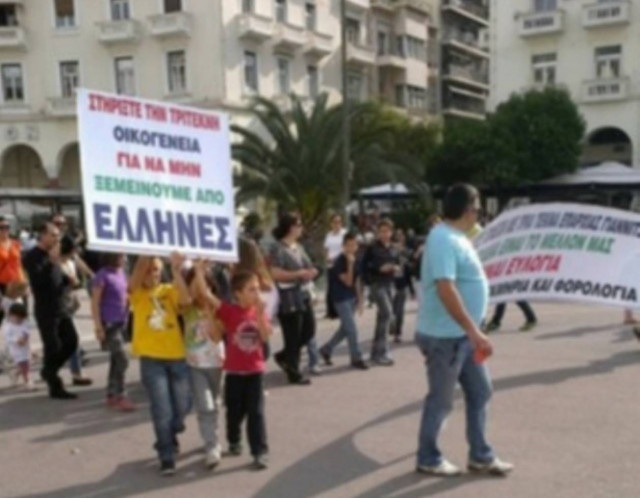 Στους δρόμους βγήκαν οι πολύτεκνοι