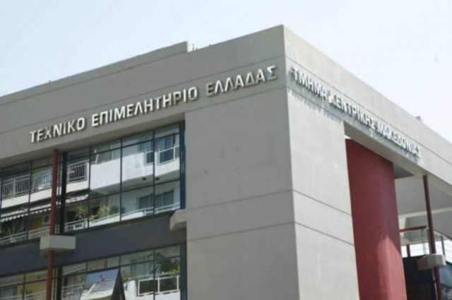 ΤΕΕ: Συγκέντρωση διαμαρτυρίας στο υπουργείο Εργασίας