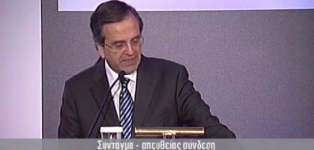 Σαμαράς: Να αντιμετωπίσουμε την κρίση σαν μια δυναμική πρόκληση