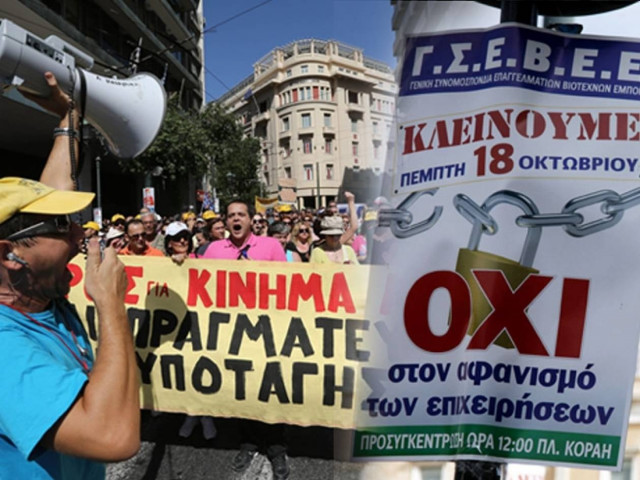 48ωρος απεργιακός «πυρετός» στη χώρα