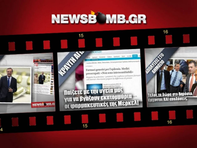 Το newsbomb στην πρώτη γραμμή του αγώνα για τα συμφέροντα της πατρίδας