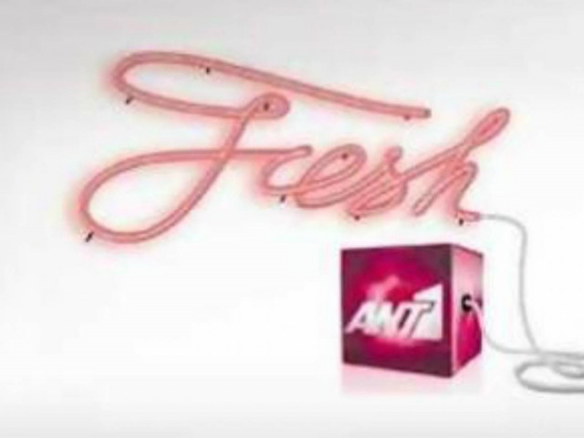 Ο ΑΝΤ1 μετακομίζει στα KΑΠΑ Studios