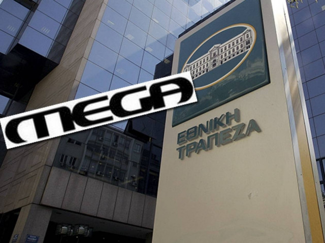 Τι δουλειά έχει η Εθνική να δανείζει το Μega;