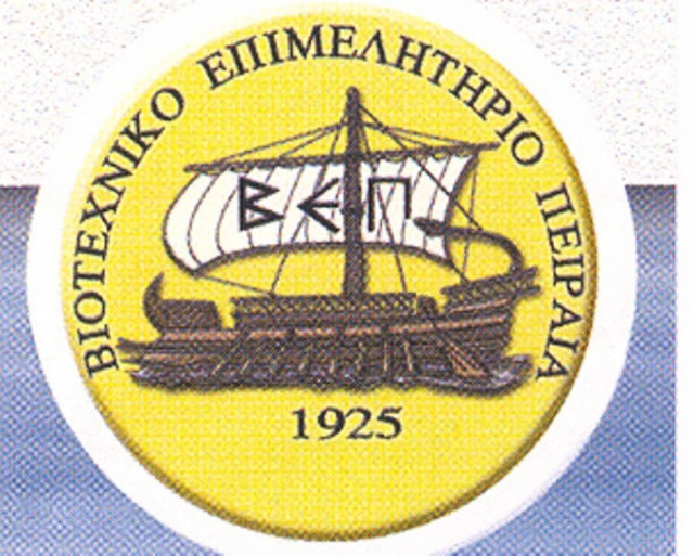 Βιοτ.Επιμ.Πειραιά: Σε χρεοκοπία και λουκέτα οδηγούν τα νέα μέτρα