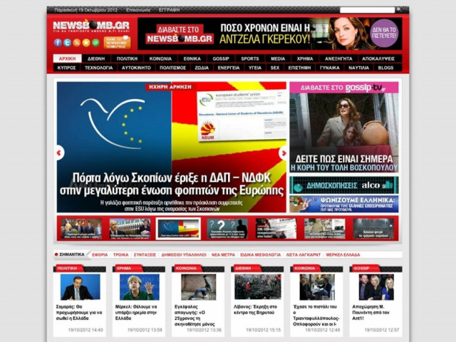 Γίνε μέλος στο Newsbomb.gr και κέρδισε πολλά δώρα!