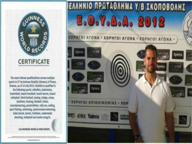 Ο Έλληνας των Ρεκόρ Γκίνες