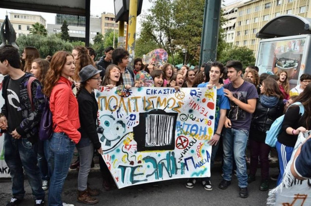 Πορεία διαμαρτυρίας μαθητών στο κέντρο της Αθήνας
