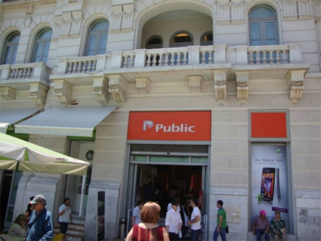 Ανοιχτή συζήτηση γύρω από το δημιουργικό block στα Public