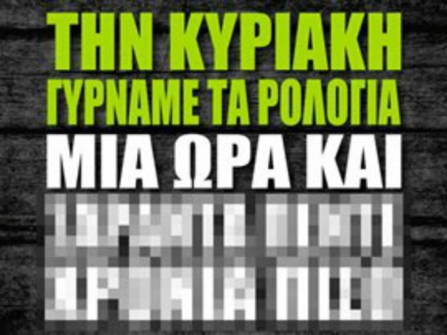 Μια μεγάλη αλήθεια μέσα σε μόλις 12 λέξεις!